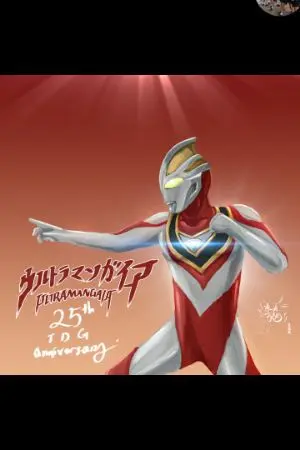 ปกนิยาย ultraman gaia Parallel