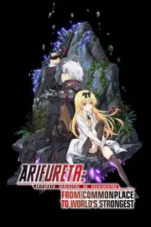 ปกนิยาย Fanfic Arifureta Shokugyou de Sekai Saikyou (อาชีพกระจอกแล้วยังไง ข้าก็เทพ) X ระบบพลังไสยเวท