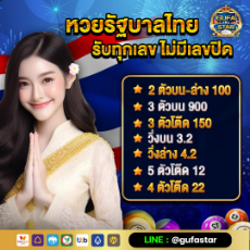 @gufar11 เชื่อถือได้ อันดับ1 เชื่อถือได้ 5000%