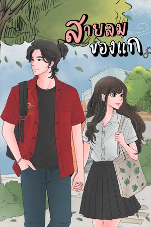 ปกอีบุ๊ก
