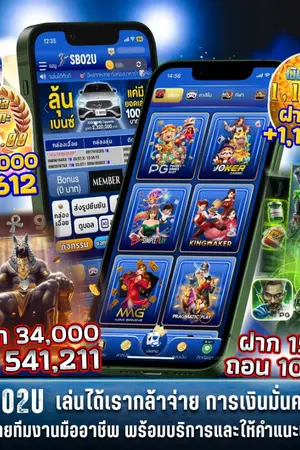 ปกนิยาย รวมเกมส์ เทคนิคเล่นสล็อตเว็บตรงแตกง่าย @88sbo ค่ายดัง PGพีจี แจกเครดิตฟรี50