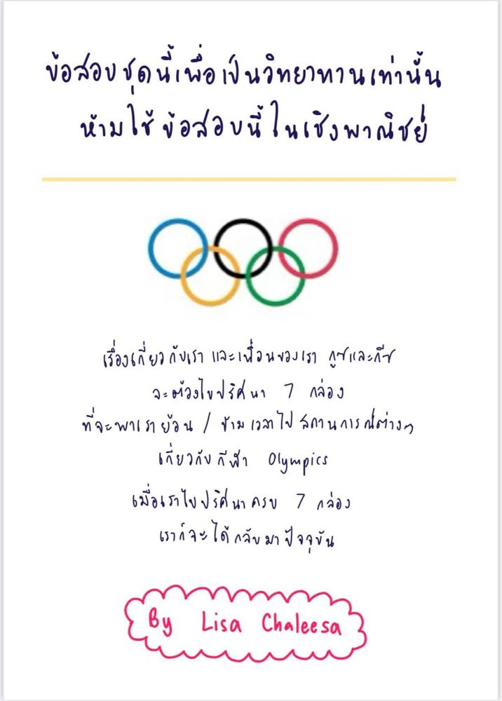 ข้อสอบ KVIS ปี68 รอบ แรก | Dek-D.com