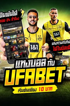 ปกนิยาย เว็บแทงบอล ออนไลน์ที่ดีที่สุด @ck356 รีวิว 10 เว็บพนันบอลออนไลน์ ปี 2024