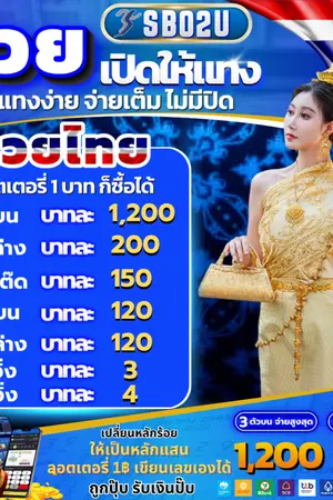 ปกนิยาย Top 10 เว็บแทงหวยไทยออนไลน์ @88sbo รีวิว 10 เว็บซื้อหวย บาทละ 1200 บาท จ่ายจริง เชื่อถือได้ อันดับ1