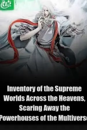 ปกนิยาย ราการจัดอันดับโลกมิติสูง: ทำเอาเหล่าผู้แข็งแกร่งทั่วจักรวาลถึงกับขวัญผวา