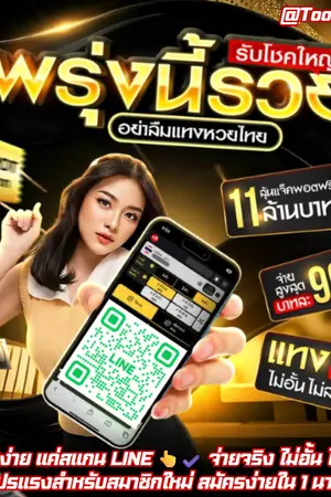 ปกนิยาย รีวิว 10 เว็บหวยออนไลน์ @Thookhuay24 เว็บซื้อหวยไทย 2569 ซื้อหวยเว็บไหนดี ถูกกฎหมาย เล่นง่าย สมัครฟรี