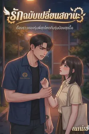 ปกอีบุ๊ก