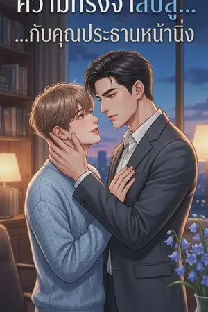 ปกอีบุ๊ก
