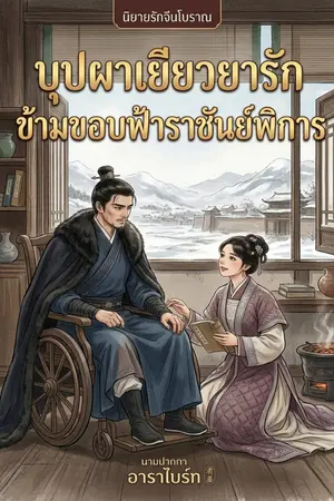 ปกอีบุ๊ก