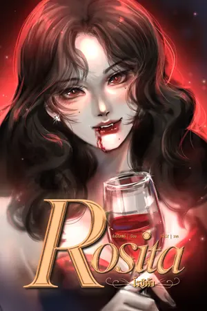 ปกนิยาย Rosita - โรซิต้า [มีE-book]