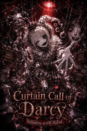 ปกนิยาย Curtain Call of Darcy: วันปิดม่าน ดาร์ซี เปียโรต์
