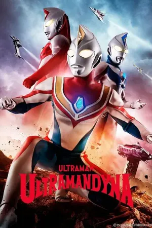 ปกนิยาย (FIC) Honkai Impact 3rd x Ultraman Dyna นักรบผู้เลือดร้อนกับฌลกที่แสนโหดร้าย