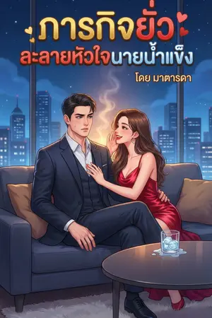 ปกอีบุ๊ก