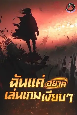 ปกนิยาย