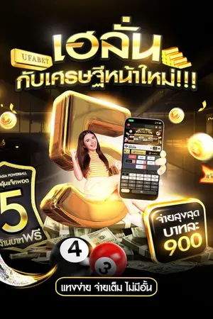 ปกนิยาย @PPBET ซื้อหวยออนไลน์เว็บไหนดี 2567 ซื้อหวยออนไลน์ แทงหวย จ่ายจริง จ่ายชัวร์ 100%