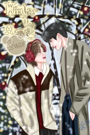 ปกนิยาย Winter the honey bear คุณหมีกลิ่นรักฤดูหนาว (เกิดใหม่)