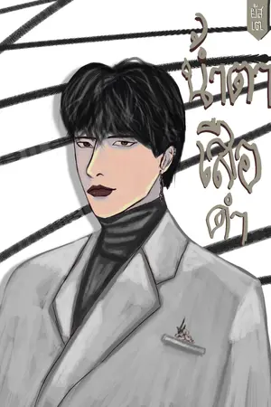 ปกอีบุ๊ก