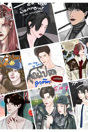 ปกนิยาย ทริคเขียนนิยาย (เหมาะสำหรับมือใหม่)
