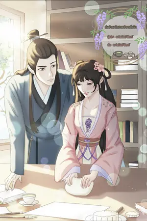 ปกนิยาย ทะลุมิติมาทั้งทีขอทำตามความฝัน