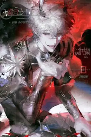 ปกนิยาย ราชันย์ยูโทเปีย