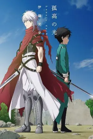 ปกนิยาย [Fic anime]การผจญภัยของเด็กหนุ่มที่จะสร้างฮาเร็ม