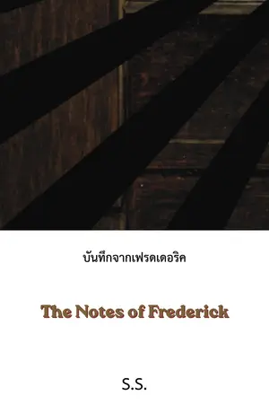ปกนิยาย บันทึกจากเฟรดเดอริค