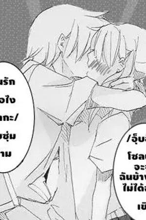 ปกนิยาย soul eater รักนะผู้ใช้ของผม