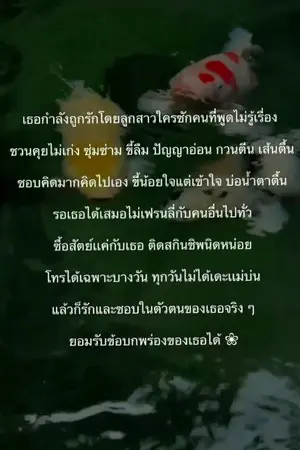 ปกนิยาย รักน่ะคุณภรรยา