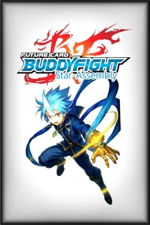 ปกนิยาย [FIC] BuddyFight:Star-Assembly