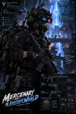 ปกนิยาย Mercenary in Another World