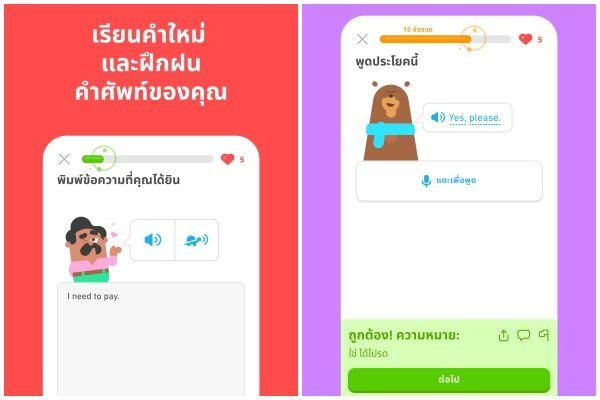 Photo Credit: Duolingo (Website)