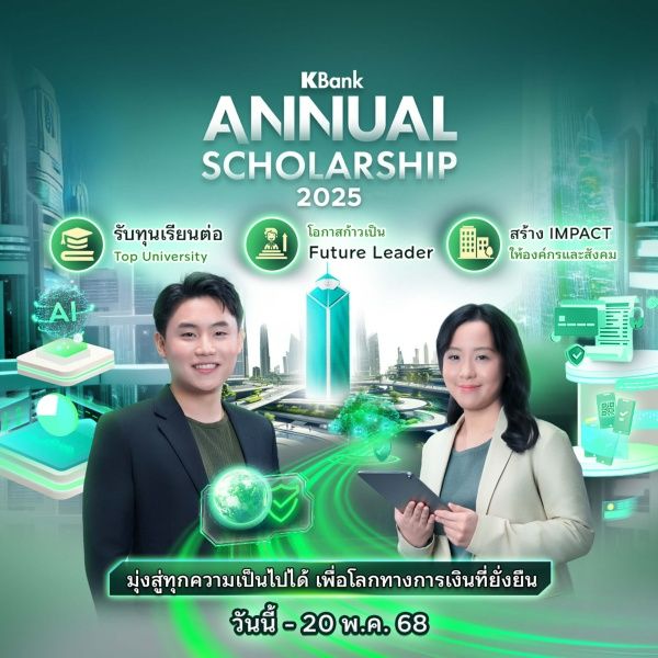 Photo Credit: ธนาคารกสิกรไทย (Website)