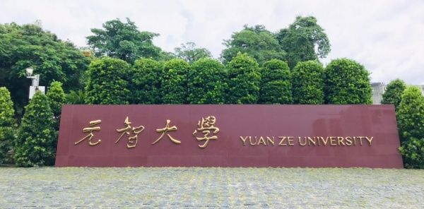 Photo Credit: Yuan Ze University (Facebook)
