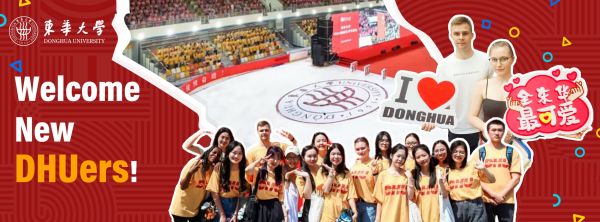 Photo Credit: Donghua University · International (Facebook)