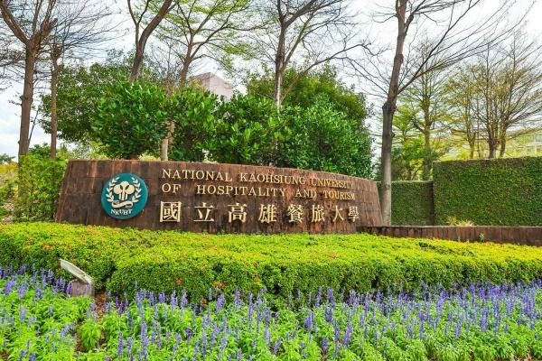 Photo Credit: 國立高雄餐旅大學 National Kaohsiung University of Hospitality and Tourism（NKUHT）(Facebook)