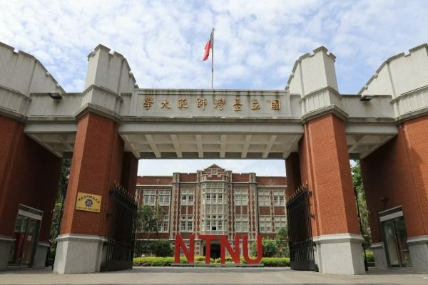 Photo Credit: 國立臺灣師範大學 National Taiwan Normal University (Facebook)