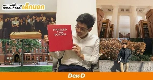      อ่านบทความฉบับเต็ม คลิกที่นี่