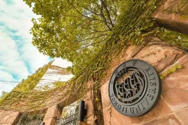 Photo Credit: Tongji University (Facebook)