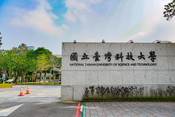 Photo Credit: 國立臺灣科技大學 National Taiwan University of Science and Technology (Facebook)