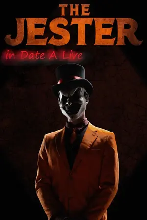 ปกนิยาย (Fic Date A Live) The Jester of Entity ตัวตลกปริศนา