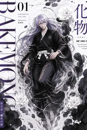 ปกนิยาย [ FIC บีชเทพมรณะ ] ชายผู้ไม่เคยถูกเอ่ยนาม