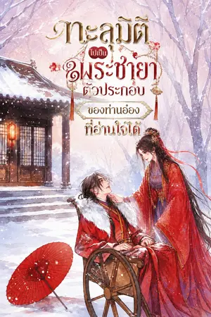 ปกอีบุ๊ก