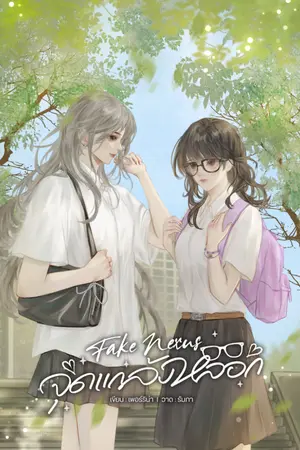 ปกอีบุ๊ก