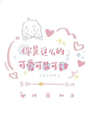 ปกนิยาย [ไม่ใช่นิยายแปล] สวมรอยเป็นน้องสาวตัวประกอบที่แบกเพลงมาทั้งคลังแสง