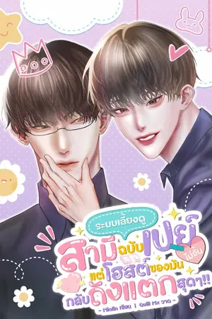 ปกนิยาย