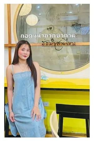 ปกนิยาย ถอดหน้ากากซาตาน