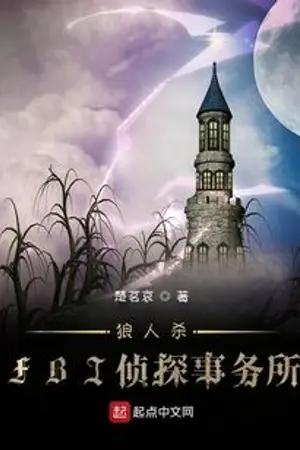 ปกนิยาย Myriad Realms Store Owner of Harry Potter