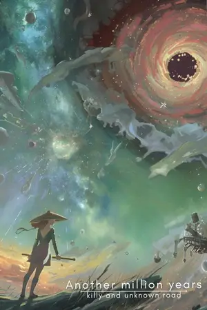 ปกนิยาย ANOTHER MILLIONS YEAR : Killy And unknown road