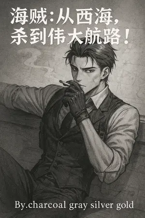 ปกนิยาย วันพีซ ราชานักล่าค่าหัว!