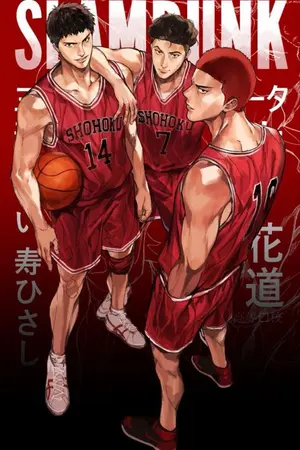 ปกนิยาย สแลมดังก์: จุดสูงสุดแห่งตำนาน
